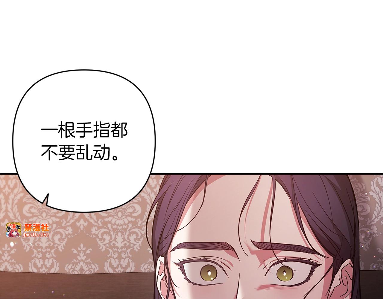 第51话 你生来就是为了嘲笑我 第 87 页