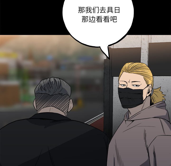 第108话 第 76 页