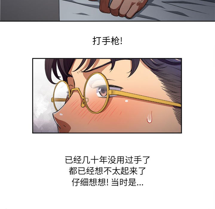 第37话 第 38 页