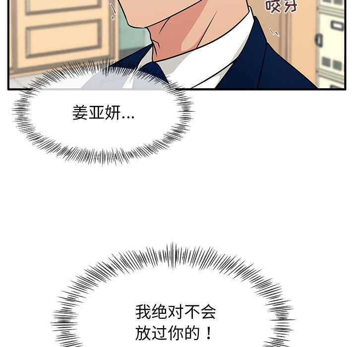 第5话 第 81 页