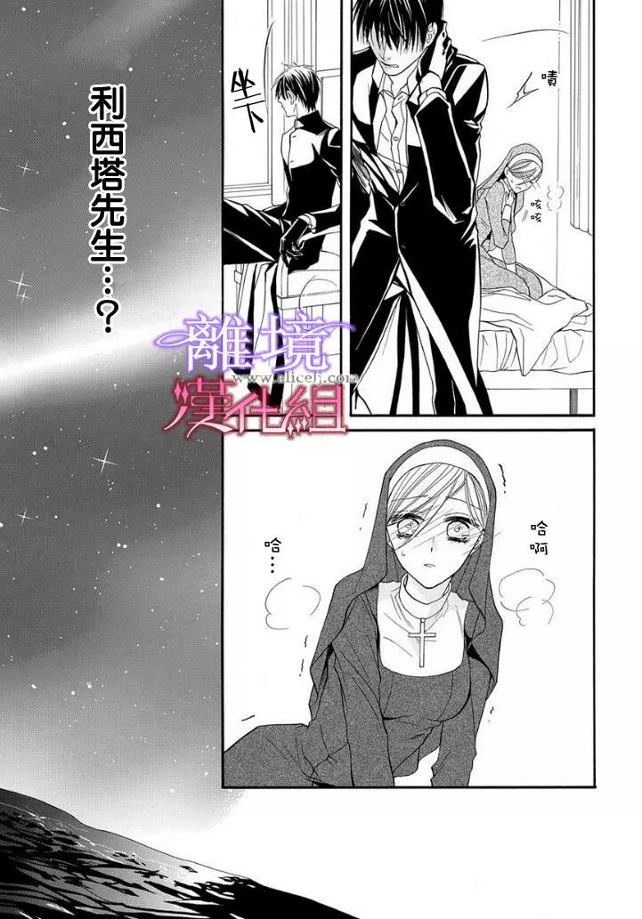 第13话 第 21 页