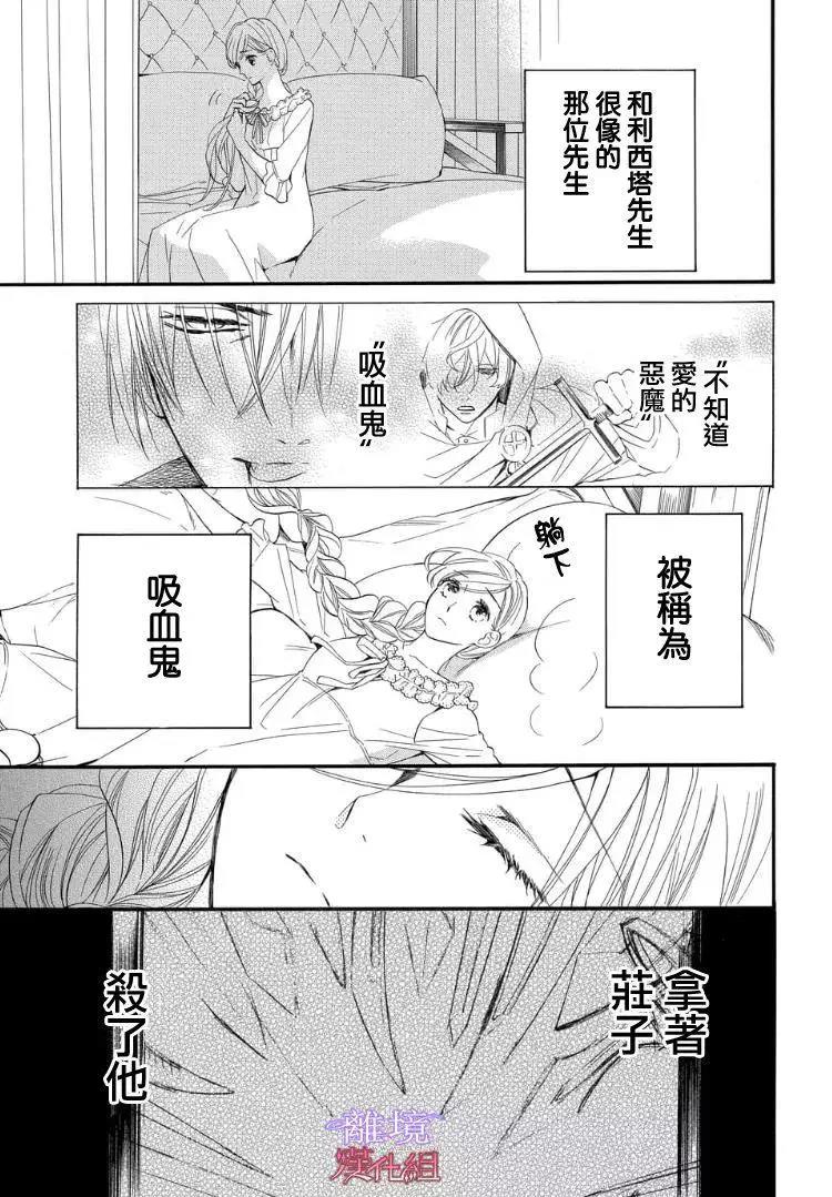 第50话 第 6 页