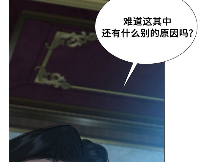 第43话 红唇 第 133 页