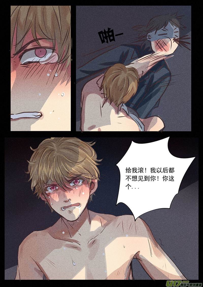 第2话 第 10 页