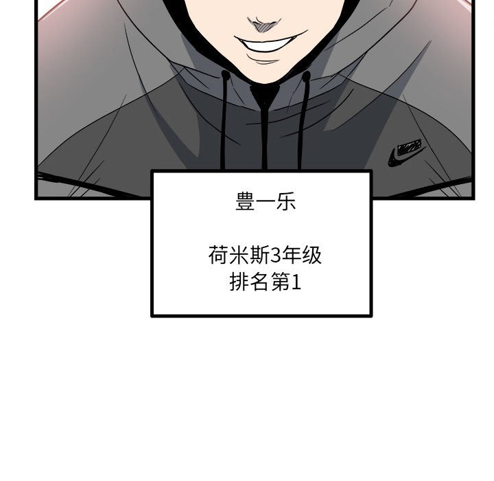 第23话 第 88 页