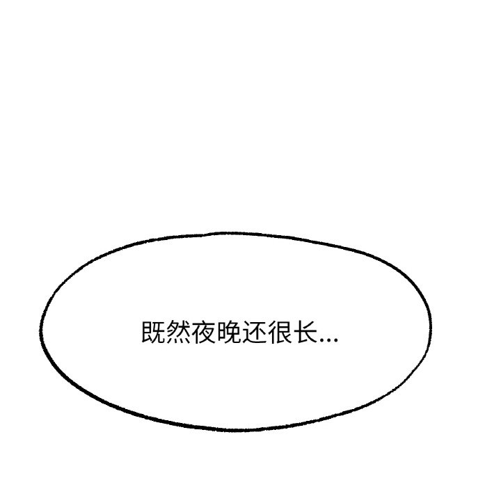 第12话 第 36 页