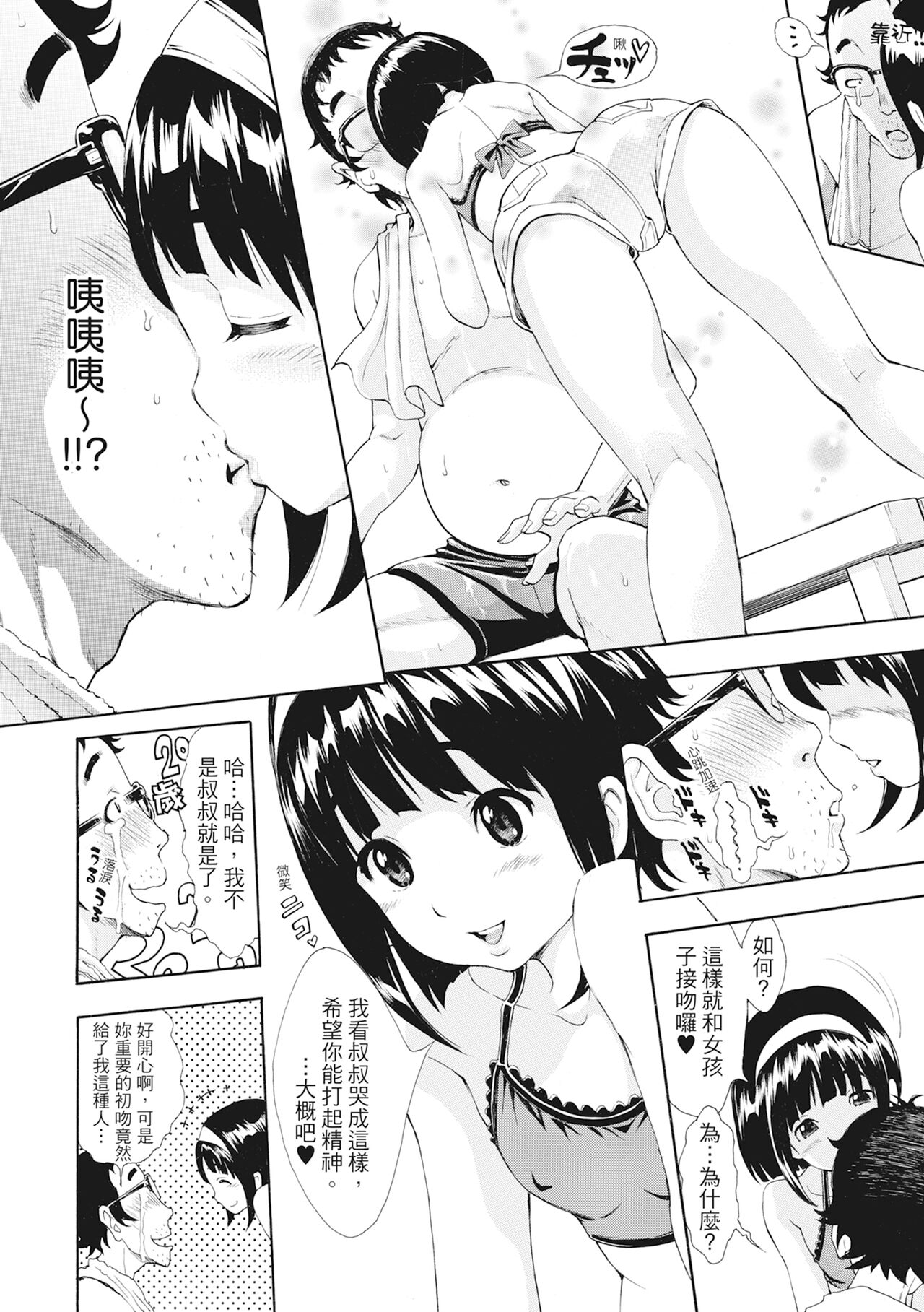 第1话 第 107 页