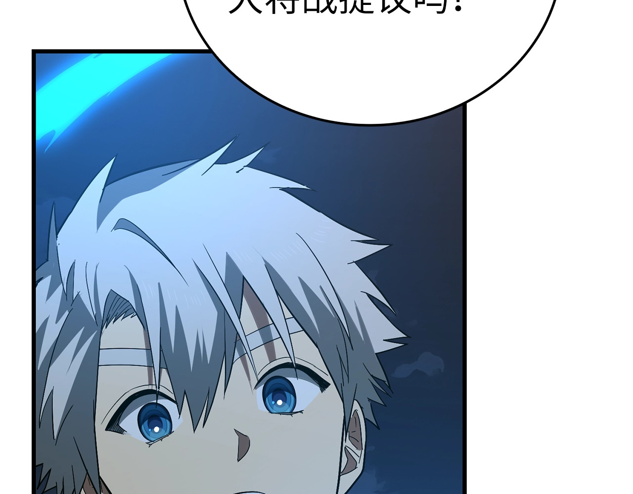 第48话 剑术奇才 第 116 页