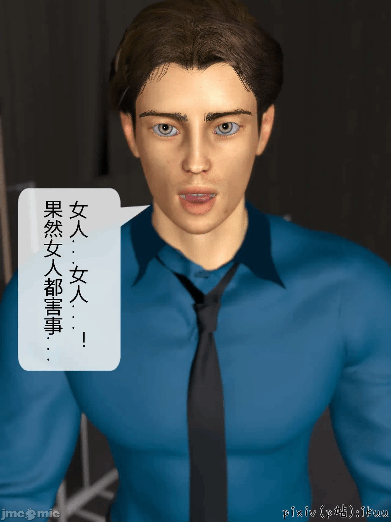 第一话 第 75 页