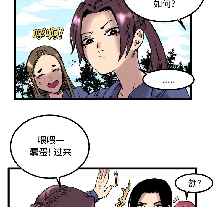 第6话 第 25 页