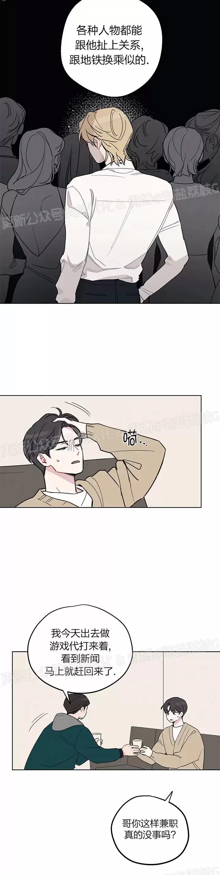 第01话 第 7 页