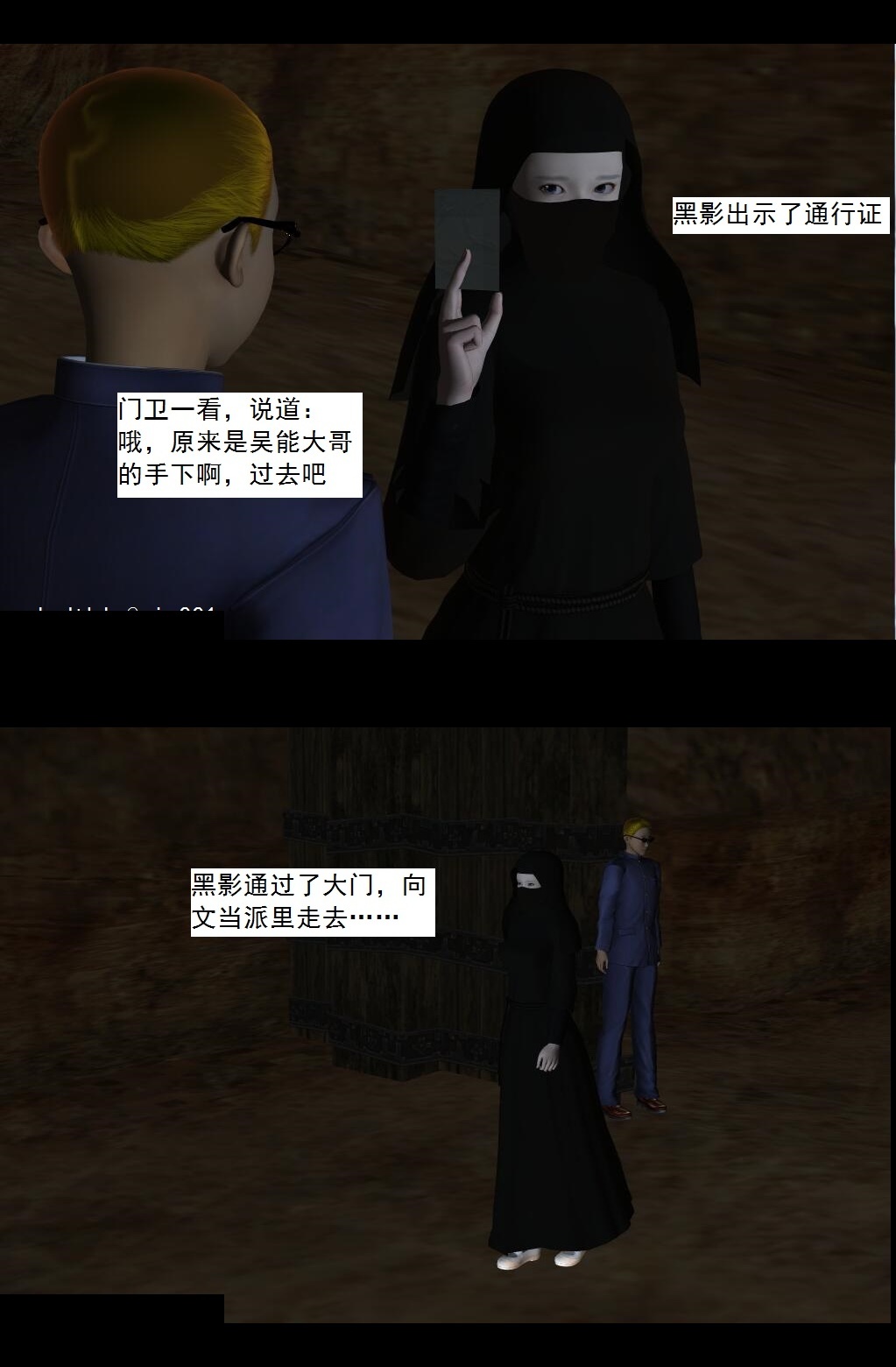 48 再会【下】 第 21 页