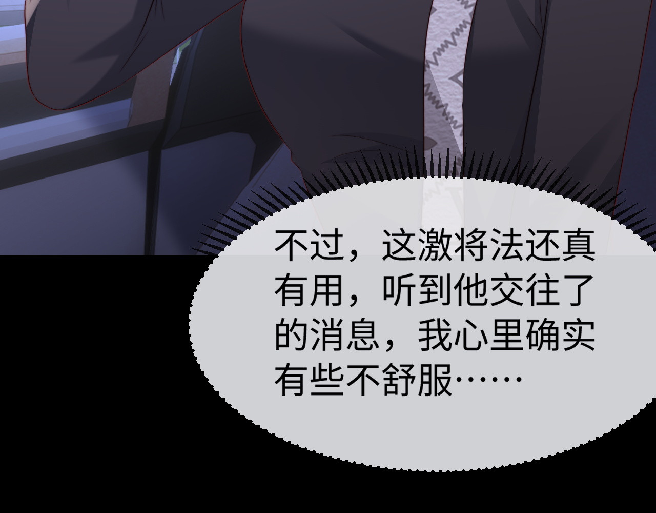 第48话 重新开始好不好？ 第 106 页