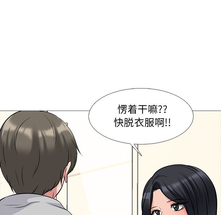 第171话 第 111 页