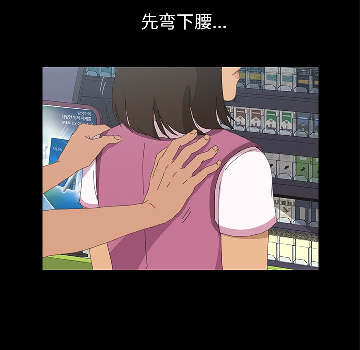 第4话 第 46 页