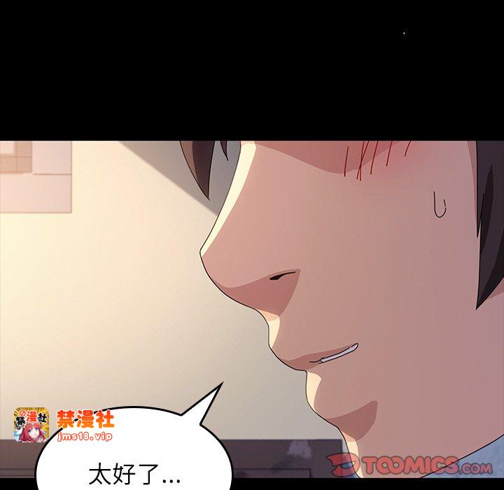 第45话 第 99 页