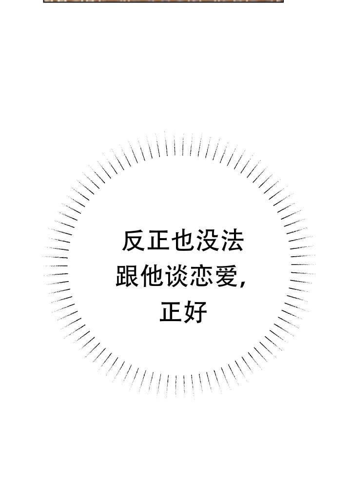 第6话 捆住 第 5 页