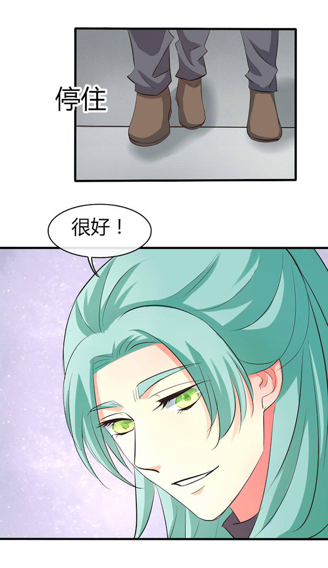 第37话 第37话 第 9 页