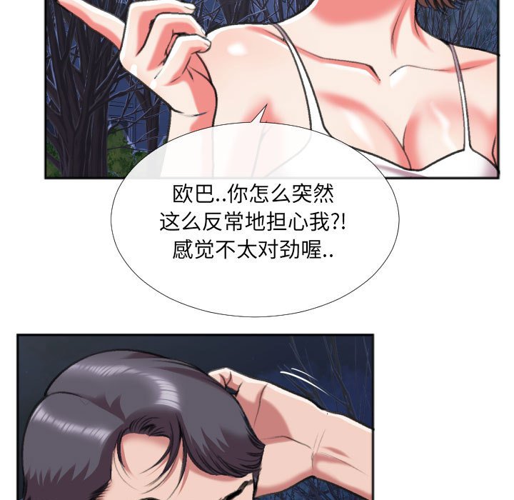 第27话 第 51 页