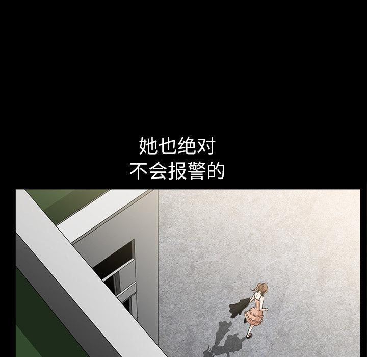 第30话 第 33 页