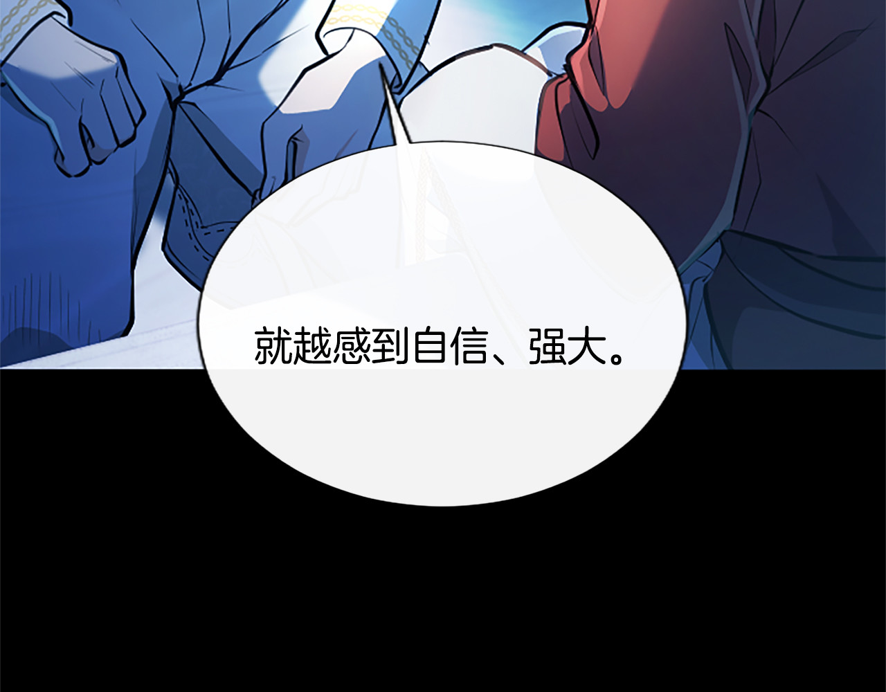 第13话 开赌、兄妹胜负 第 142 页