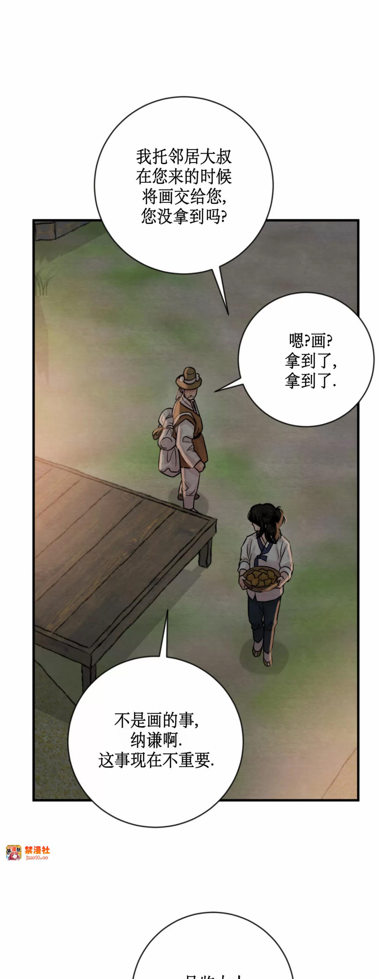 第129话 第 27 页