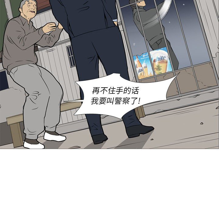 第24话 第 85 页