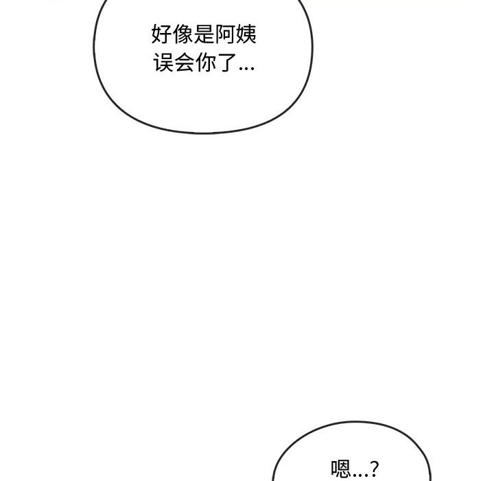 第21话 第 101 页