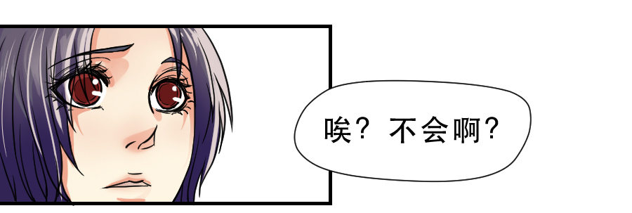 交锋 第 29 页
