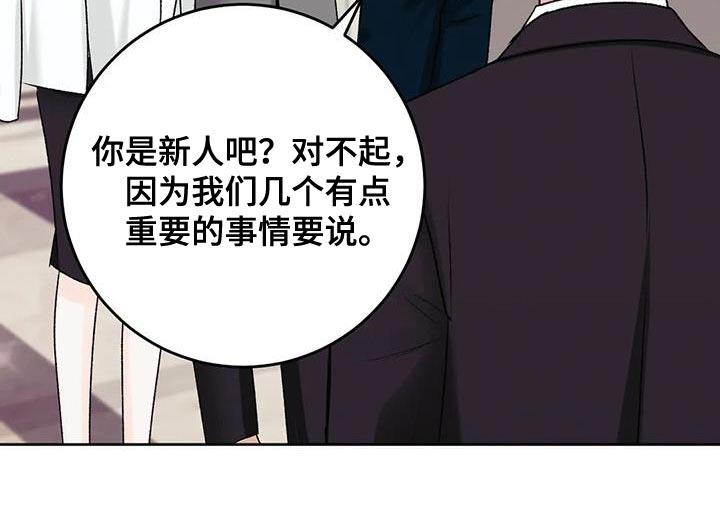 第20话 搭讪 第 8 页