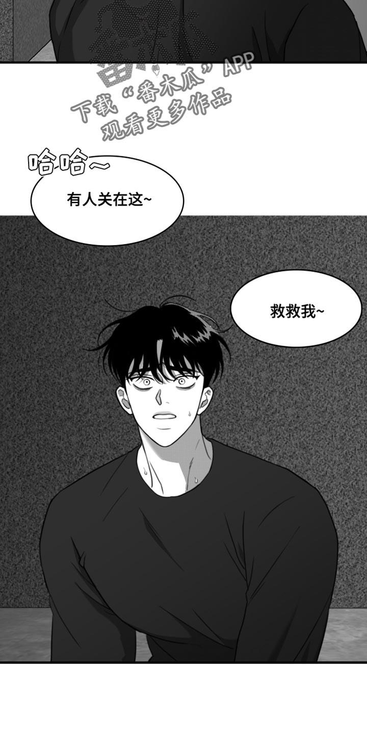 第41话 陷害 第 20 页