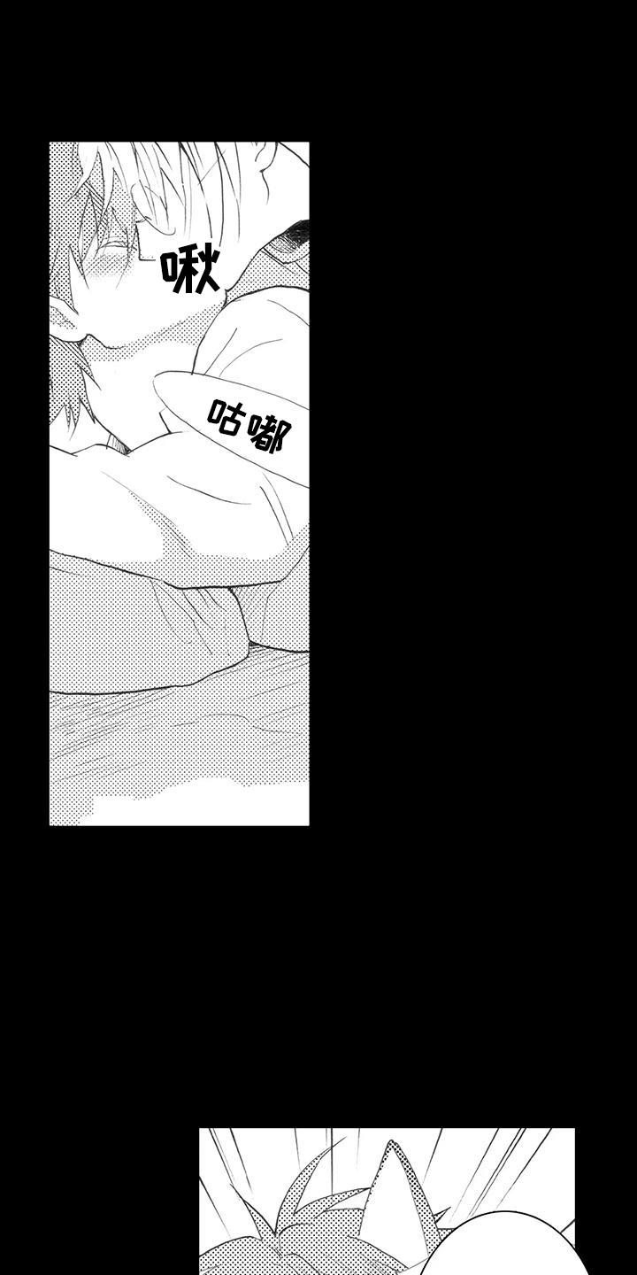 第7话 中暑 第 18 页
