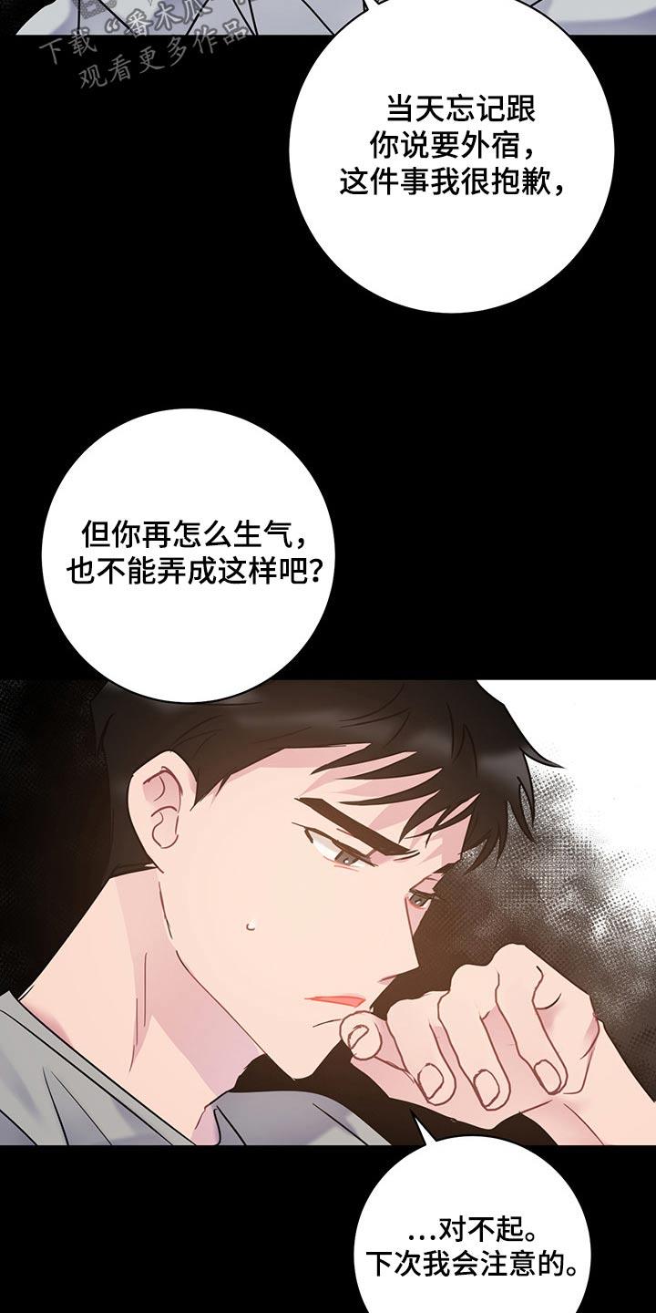 第41话 很抱歉 第 6 页