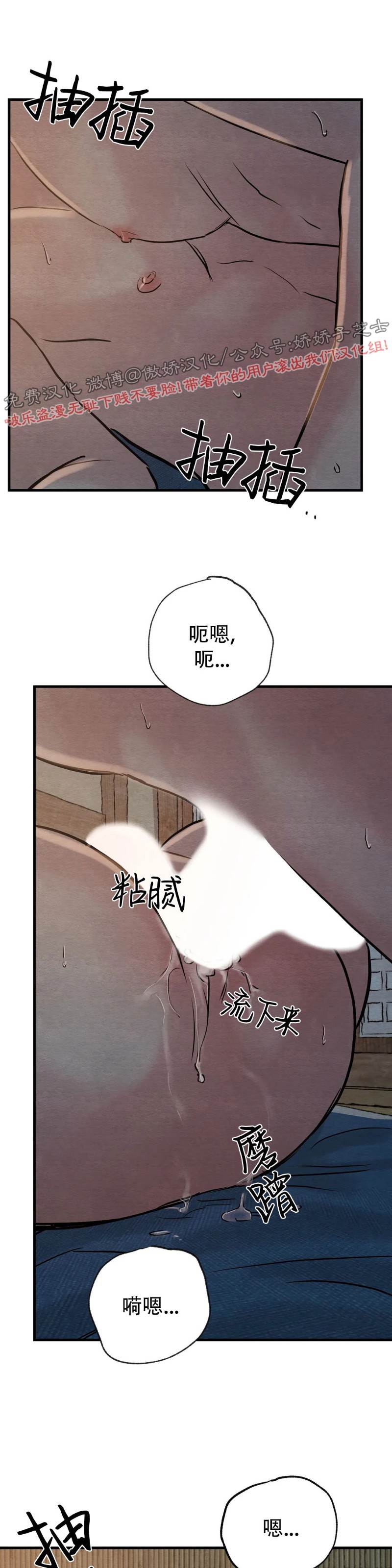 第58话 第 28 页