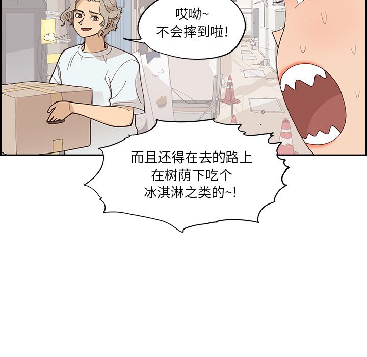 第158话 第 92 页