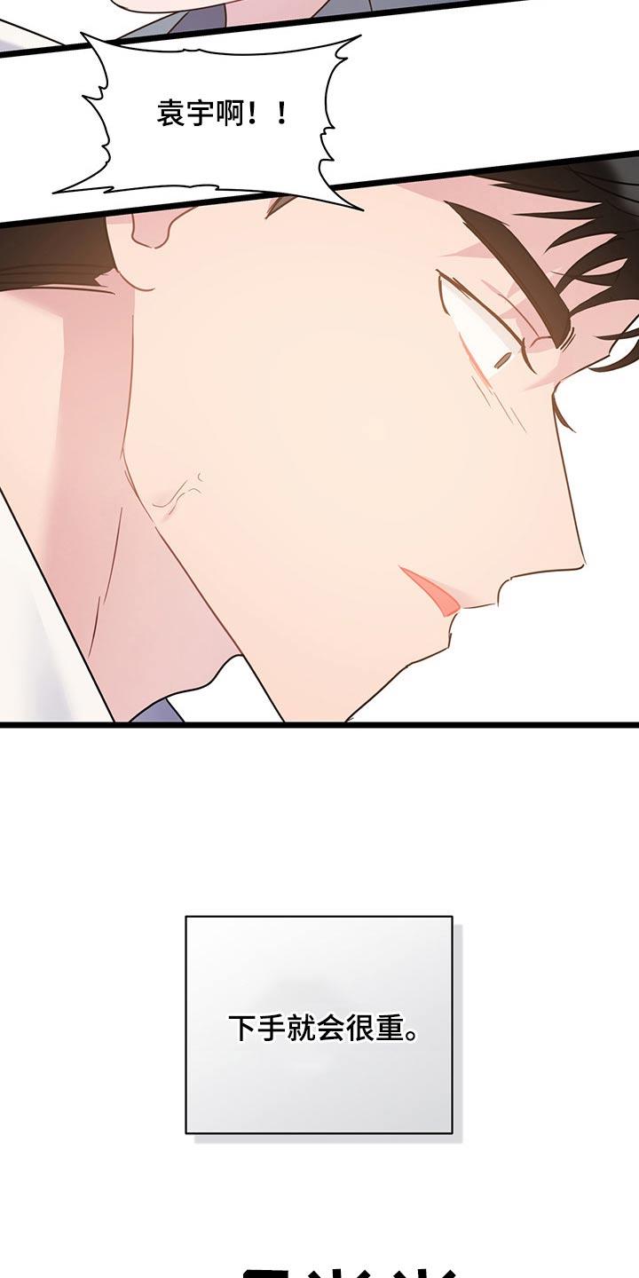 第41话 很抱歉 第 9 页