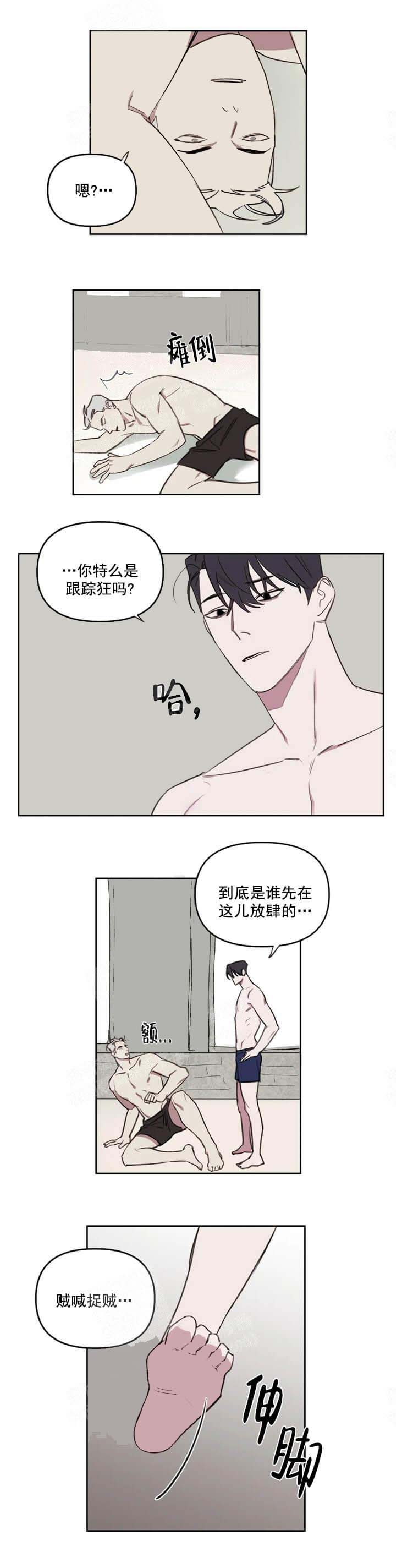 第51话 放狠话 第 4 页