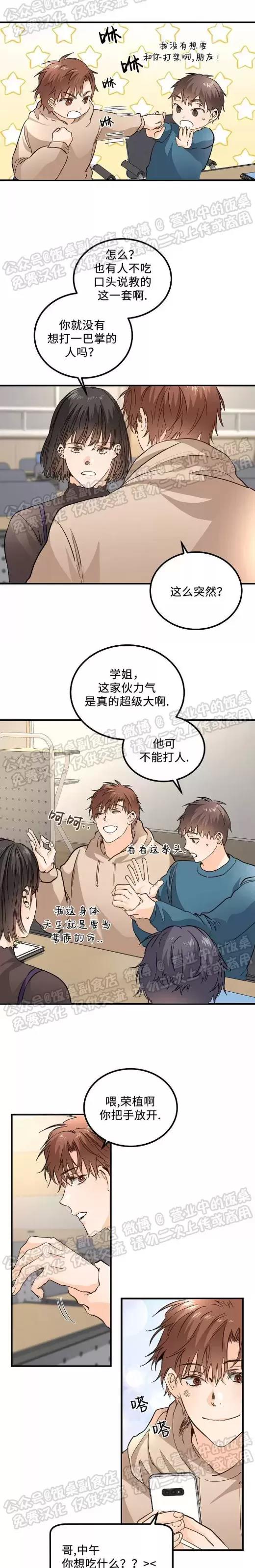 第06话 第 10 页