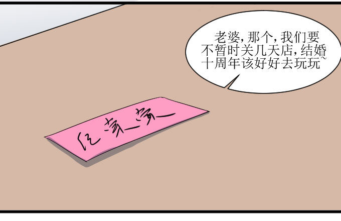 拿错东西！OTL 第 24 页