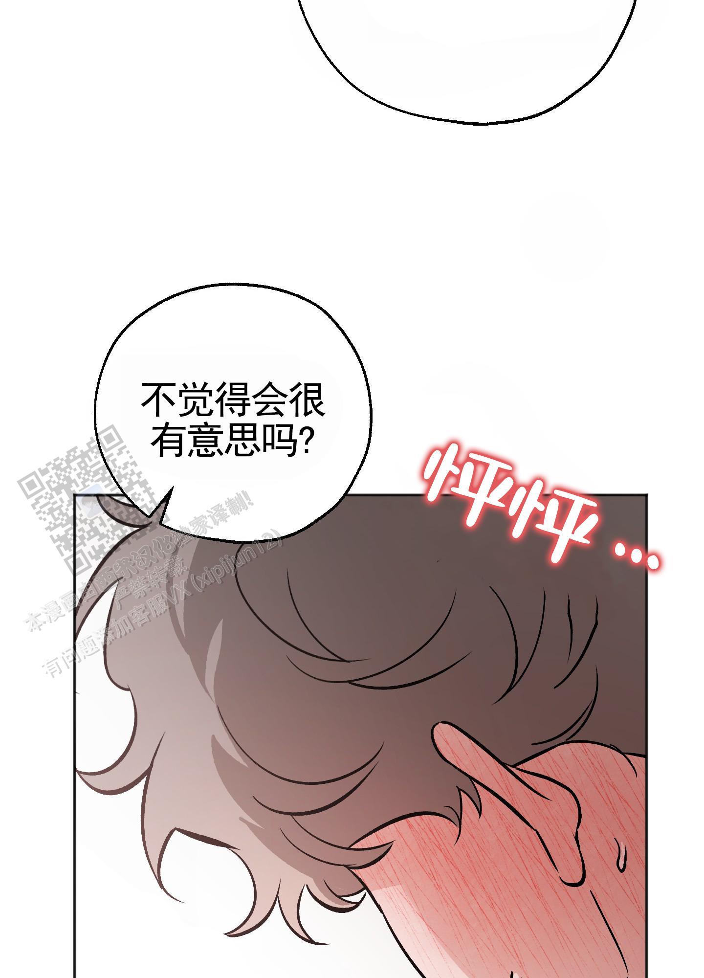 第14话 一起住（完结） 第 23 页