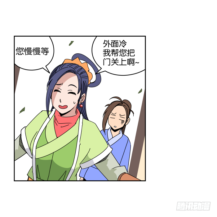 不速之客02 第 14 页