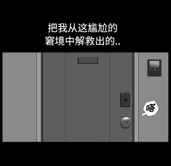 第5话 第 32 页