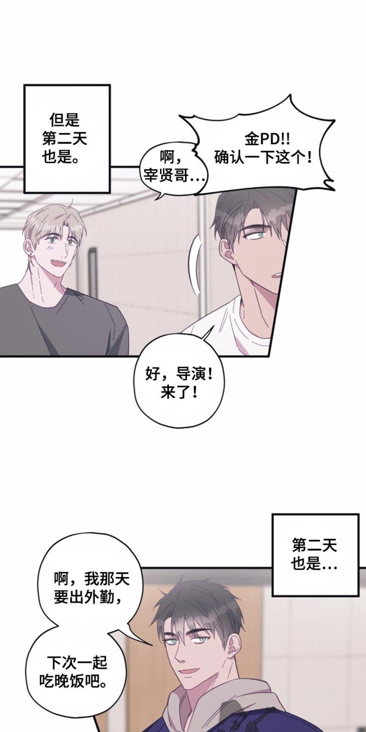 第32话 躲着我 第 14 页
