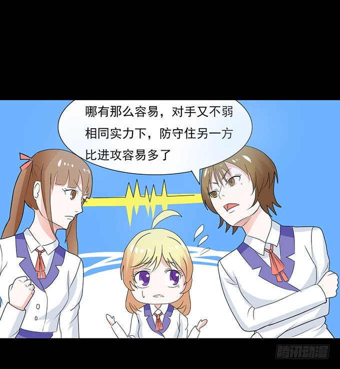 29-胜负已定！ 第 21 页