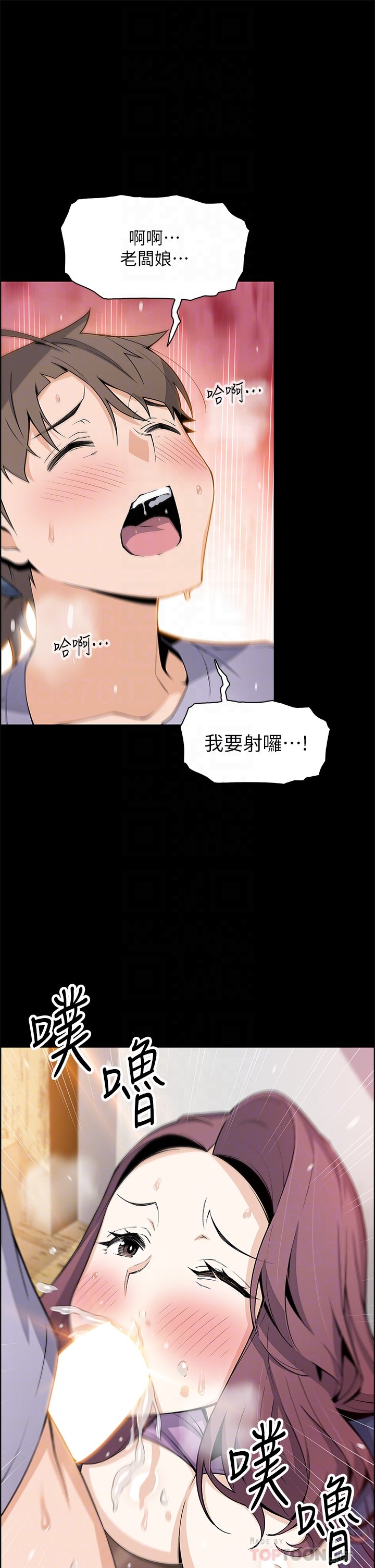 第25话 - 明明就很爽还嘴硬 第 14 页