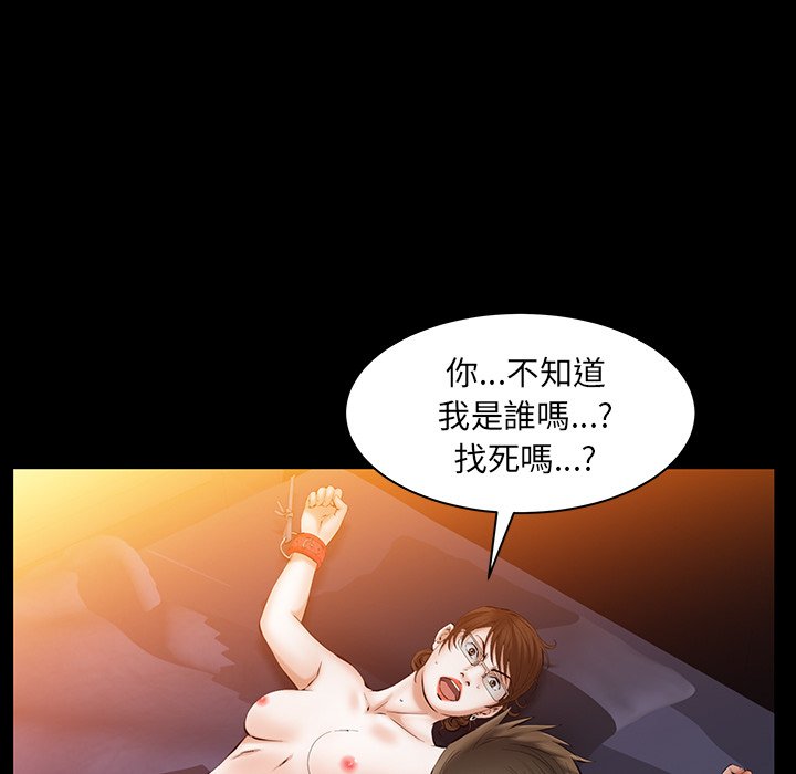 第46话 第 21 页