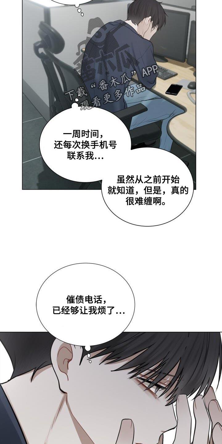 第49话 断掉联系 第 24 页