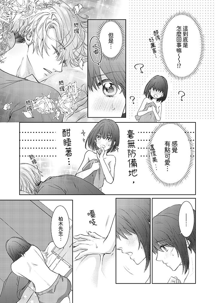 第17话 第 10 页