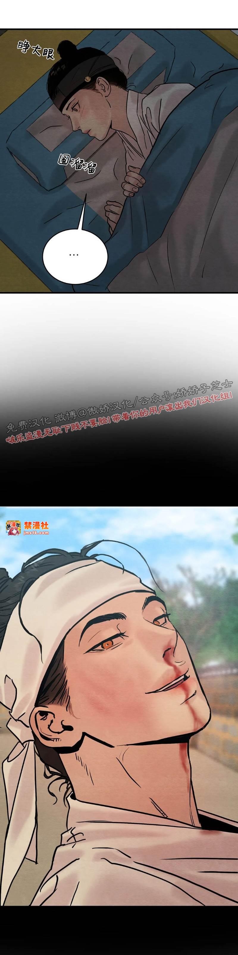 特别篇1 第 21 页
