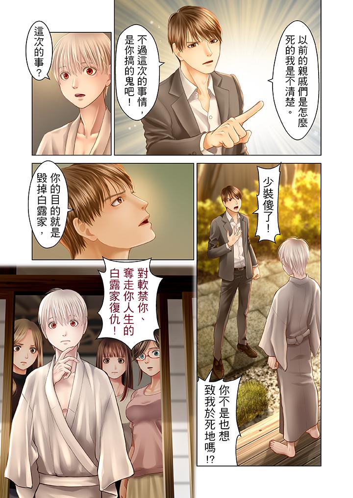 第18话 第 4 页